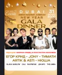 31.12.24 Madinat Arena Jumeirah